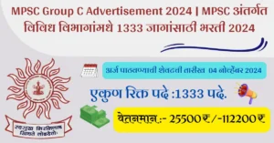 MPSC Group C Advertisement 2024