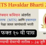 SSC MTS Havaldar Bharti 2025